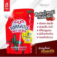 ราคา MOMIJI โมมิจิ เกลือสปาขัดผิว เกลือขัดผิว เกลือสครับน้ำหอม เกลือระเบิดขี้ไคล (23993604204)