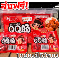 ราคา มินิฮอทดอก 1กล่องมี50ซอง ไส้กรอก ไส้กรอกแดงมินิ ไส้กรอกซองเล็ก รสหม่าล่า เผ็ดกำลังดี ทานเล่นยามว่าง อร่อยพร้อมส่ง ต้องลอง ขนม ของกิน หล่าเถียว หม่าล่า มินิฮอทดอก (24434836501)