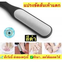 ราคา chsn099 ญ ดำ แปรงขัดส้นเท้าแตก แปรงขัดส้นเท้าแตก Foot File Pedicure แปรงขัดเท้า แปรงขัดเท้าแตก แปรงขัดเล็บ เท้าแตก หนังส้นเท้าหนา ขัดเท้า ขัดส้นเท้า ขัดเท้าแตก แปรงขัดเท้า4in1 ที่ขัดเท้า แปรงขัดสปาเท 