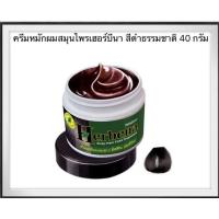 ราคา Mistine Herbena Gray Hair Coat Treatment 40กรัม มิสทีน ปิดผมขาว เฮอร์บีน่า ครีมเคลือบผมขาว (11278156512)