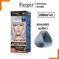 ราคา แม่สีฟาเกอร์ Farger hce ฟาเกอร์ คัลเลอร์ครีม ครีมย้อมผมฟาเกอร์ ตระกูลแม่สี ตัดฝา 100ml (24636341156)