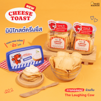 ราคา Miss Mamon x The Laughing Cow Cheese Toast มินิโทสต์ สเปรดชีสวัวแดง ชีสโทสต์ อร่อย กรุบกรอบ หอมนมเนย (24587205753)