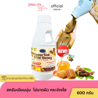 ราคา พิชชี่ 600 กรัม แบบขวด สครับพิชชี่ โฉมใหม่ สครับมะขามน้ำผึ้ง ครีมอาบน้ำสครับผิว มะขาม น้ำผึ้ง (24619190102)