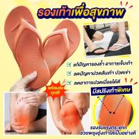 ราคา SLP019 รองเท้าแตะ รองเท้าใส่ในบ้าน รองเท้าในบ้าน รองเท้าแตะเพื่อสุขภาพ รองเท้าเพื่อสุขภาพ รองเท้าสุขภาพ รองเท้าใส่เดินในบ้าน 19 (7166570794)