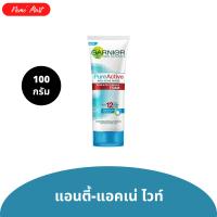 ราคา โฟมล้างหน้า การ์นิเย่ ผลิตภัณฑ์ทำความสะอาดผิวหน้า เพื่อผิวดูกระจ่างใส มีให้เลือก 10 สูตร (24541879178)