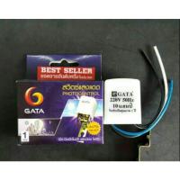 ราคา Gata สวิตซ์แสงแดด โฟโต้สวิตซ์ 10A เซ็นเซอร์แสงอาทิตย์ Photo switch (11109046915)