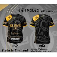 ราคา เสื้อยืดแขนสั้น กีฬาผ้าไมโคร ลายหงส์ทอง แสงโสม เบน285 รีเจนซี่ 40ดีกรี (24595586185)