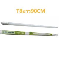 ราคา หลอดไฟ LED T814 วัตต์ ความยาว 90 ซ ม พลาสติก นาโน สำหรับ ตู้ไฟ ฯลฯ LED Tube T8 14W 90cm Nano Plastic 240 Rotati (22892735108)