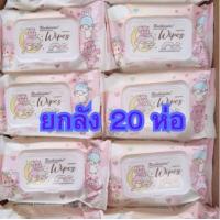 ราคา ยกลัง ทิชชู่เปียก กระดาษเปียก ทิชชูเปียกเด็ก ผ้าเปียก กระดาษทิชชู่เปียก ทิชชู่เปียกสําหรับเด็ก ผ้านุ่มชุ่ม (21528950609)