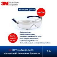 ราคา 3M แว่นตานิรภัย รุ่น V35 V36 11326 11327 11328 1621 1710IN SF410AS 1711 11411 SF402AF SF301SGAF SF302SGAF SF3701ASGAF SF3702ASGAF ป้องกันเศษวัสดุกระเด็น ป้องกันสารเคมี 1 ชิ้น (23206368210)