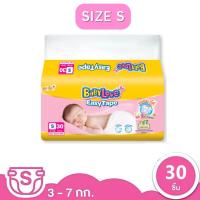 ราคา BabyLove รุ่น Easy Tape เบบี้เลิฟ ผ้าอ้อมแรกเกิด แบบเทป แบบ ห่อ NB 32ชิ้น S 30ชิ้น (24361698682)