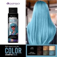 ราคา Dipso ดิ๊พโซ่ คัลเลอร์ แชมพู 250 มล แชมพูเพิ่มประกายสีผม (21458199783)