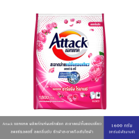 ราคา มีให้เลือก 3 สูตร Attack แอทแทค ผลิตภัณฑ์ผงซักฟอก ลดแช่ลดขยี้ สะอาดง่ายแม้ขั้นตอนเดียว1600 1700 กรัม (24760877132)