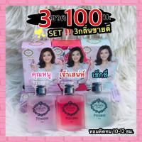 ราคา 3 ขวด 100 บ น้ำหอมวิเวียน 7ml Vivian Lily Perfume (12632213530)