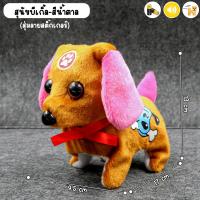 ราคา สินค้าพร้อมส่ง ตุ๊กตากระต่ายร้องได้ มีเสียงร้อง เดินได้ ของเล่นสำหรับเด็ก ตุ๊กตาน้องกระต่ายน่ารัก (22849192420)