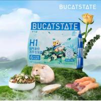 ราคา Hamu H1 Guaijuan อาหารแฮมสเตอร์ H1H2 ขนาด 500 กรัม ราคาพิเศษพร้อมส่ง ค่าส่งถูกมาก (24797715576)