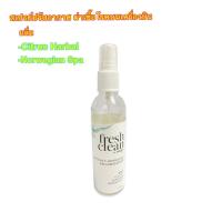 ราคา สเปรย์ปรับอากาศ ฆ่าเชื้อโรค Callington fresh clean กลิ่นNorwegian spa สปา นอร์เวย์ (20780371232)