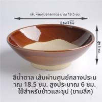 ราคา จานชามดินเผาสไตล์ย้อนยุค จานชามแบบโบราณสำหรับต้มยำ กะเพรา อาหารจีน ชามกวนเนื้อสุกรอบร่างกาย ชามแบบไม่เคลือบด้าน (24719146220)