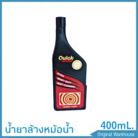 ราคา น้ำยาล้างหม้อน้ำ Quick ควิก ขนาด 400 mL (1950568081)