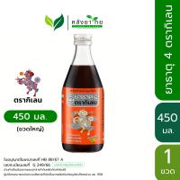 ราคา ยาธาตุน้ำแดง ยาธาตุ 4 ตรากิเลน พร้อมส่ง (17523711923)