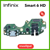 ราคา USB แพรชาร์จ แพรก้นชาร์จ infinix Smart6HD ตูดชาร์จ Smart 6 HD แพรตูดชาร์จ ตูดชาร์จ infinix Smart 6 HD แพรชาร์จ (22691135258)