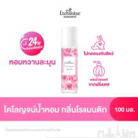 ราคา สเปรย์น้ำหอม 100ml Enchanteur Cologne Charming เอนแชนเทอร์ โคโลญจน์สเปรย์น้ำหอม (22547574423)