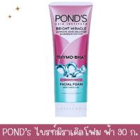 ราคา พอนด์ POND s Bright Miracle THYMO BHA Foam โฟมล้างหน้า พอนด์ส ไบร์ท มิราเคิล โฟม 90 กรัม (22097960460)