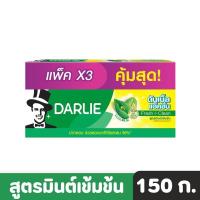 ราคา Darlie ยาสีฟัน ดาร์ลี่ ดับเบิ้ล แอ็คชั่น สูตรเฟรชแอนด์คลีน มินต์เข้มข้น 150 ก x3 แพ็ค X3 คุ้มสุด (24821859539)