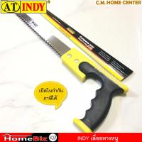 ราคา AT INDY เลื่อยหางหนู รุ่น P40 ยาว 11 นิ้ว ฟันละเอียด เหมาะกับงานฝ้า ไม้ ฝ้าเพดาน AT INDY Compass Saw P40 11 inches (10615452975)