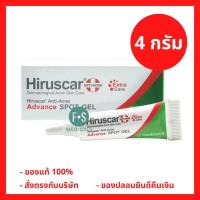 ราคา ล็อตใหม่ Hiruscar Anti Acne Advance Spot Gel 4 g ฮีรูสการ์ แอนตี้ แอคเน่ แอดวานซ์ สปอต เจล ลดรอยด่างดำ 4 กรัม 1หลอด (23770645580)
