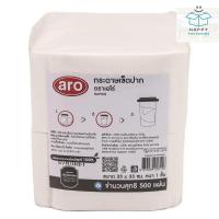 ราคา Aro เอโร่ กระดาษเช็ดปาก ขนาด 33x33 ซม หนา 1 ชั้น พับ 8 พับ จำนวน 500 แผ่น กระดาษทิชชู กระดาษพันถ้วยกาแฟ ทิชชู่ ทิชชู (23003093983)
