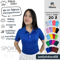 ราคา เสื้อโปโลสีน้ำเงิน เสื้อโปโลสีกรมท่า เสื้อโปโลสีแดงเลือดหมู เสื้อโปโลสีน้ำตาล เสื้อโปโล คอปก แขนสั้น ผ้ากีฬา (21398759546)