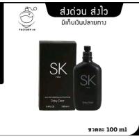 ราคา น้ำหอม SK new 100 ml ติดทน 5 6 ชั่วโมง น้ำหอมผู้หญิง น้ำหอมผู้ชาย พร้อมส่ง (24763313095)