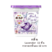 ราคา P G Arial 4D Bio Gel Ball น้ำยาซัก ปรับผ้านุ่ม 12ชิ้น กล่อง (22049833420)