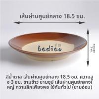 ราคา จานชามดินเผาสไตล์ย้อนยุค จานชามแบบโบราณสำหรับต้มยำ กะเพรา อาหารจีน ชามกวนเนื้อสุกรอบร่างกาย ชามแบบไม่เคลือบด้าน (24719146217)