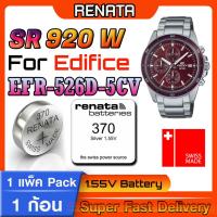 ราคา ถ่านนาฬิกา Renata sr920w 370 สำหรับ Casio Edifice EFR 526D 5CV แท้ล้าน ส่งเร็วติดจรวด แพ็ค1ก้อน ใช้ถ่านรุ่นไหนดูในคลิปครับ (19651064212)