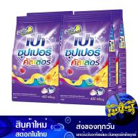 ราคา ผงซักฟอก ซุปเปอร์คัลเลอร์ สูตรมาตรฐาน 400 ก แพ็ค4ถุง เปา Pao Detergent Super Color Standard Formula ผงซักผ้า (17226441844)