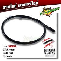 ราคา สายไมล์ CLICK AIRBLADE ฟีโน่115I ฟีลาโน่ มีโอ scoopy สายไมล์คลิก110 คุณภาพสูง สายไมล์คลิ๊ก สายไมล์ฟีโน สายไมล์มีโอ สายไมล์scoopy i (20475502719)