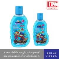 ราคา Kodomo Head to Toe Kids โคโดโม แชมพูสบู่เหลว เฮดทูโท กลิ่นบลูแคนดี้ 200 100 มล (18298386496)