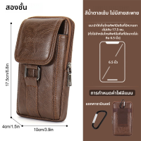 ราคา ซองคาดเอว กระเป๋าคาดเอวผู้ชาย กระเป๋าใส่มือถือ ซองหนังใส่มือถือ ของแท้หนังผู้ชายกระเป๋าสะพายธุรกิจสบายๆของ กันน้ํา กระเป๋าใส่โทรศัพท์ กระเป๋าใส่มือถือ ความจุขนาดใหญ่ กระเป๋าคาดเอว (24831619351)