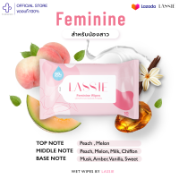 ราคา Lassie Prebiotic Feminine Wipes ทิชชู่เปียกผู้หญิงจุดซ่อนเร้น กลิ่นนี้ผู้ชายชอบ ทิชชู่เปียกผู้หญิง women (22967755079)