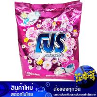 ราคา ผงซักฟอก สูตรมาตรฐาน กลิ่นสวีท ฟลอรัล สีชมพู 1800 กรัม โปร Pro Standard Formula Powder Detergent Sweet Floral Scent Pink ผงซักผ้า (17226455937)