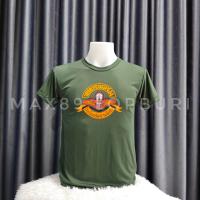 ราคา เสื้อทหารพลร่ม โรงเรียนสงครามพิเศษ สีเขียวโอลีฟ ผ้าไมโคร คอกลม (22950125605)