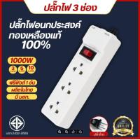 ราคา รางปลั๊กไฟ 1000W 3ช่อง 5ช่อง 6ช่อง ปลั๊กพ่วง ปลั๊กไฟ รางสายไฟ รางปลั๊ก รางปลั๊กคอม 3เมตร 5เมตร 10เมตร สายทองแดงแท้100 ปลั๊กไฟ มอก แท้ (24788123589)