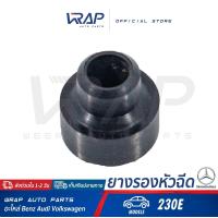 ราคา BENZ ยางรองหัวฉีด เบนซ์ เครื่อง M102 รุ่น W123 W124 230E W126 280SE W201 190E OE 116 078 08 73 FEBI 06251 SWAG 99 90 6251 (9846860001)
