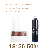 ราคา ถุงกระดาษคราฟท์ แพ็ค 50 ใบ ถุงคราฟท์ สีขาว หน้าต่างขุ่น ตั้งได้มีซิปรูด ซองคราฟท์ใส่ขนมมีหน้าต่าง กันน้ำ White Bag (18881617051)