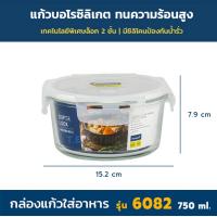 ราคา SUPER LOCK กล่องแก้วสุญญากาศ Glass series บอโรซิลิเกต 6081 6090 เข้าไมโครเวฟได้ ฝาล็อค 2 ชั้น กล่องแก้ว กล่องถนอมอาหาร (17466402962)