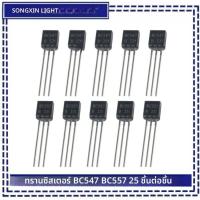 ราคา 50PCS SAMIROB ทรานซิสเตอร์ BC547 BC557 แต่ละ 25pcs ชุดทรานซิสเตอร์ bc557 bc547 ทรานซิสเตอร์ NPN PNP DIY ชุดอิเล็กทรอนิกส์ (22983016862)
