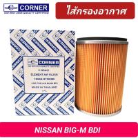 ราคา กรองอากาศ CORNER รถ NISSAN BIG M BDI 16546 87G00B (21760443258)