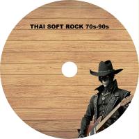 ราคา Cd Usb Mp3 THAI SOFT ROCK 70s 90s 101 เพลงค่ะ (24975960794)